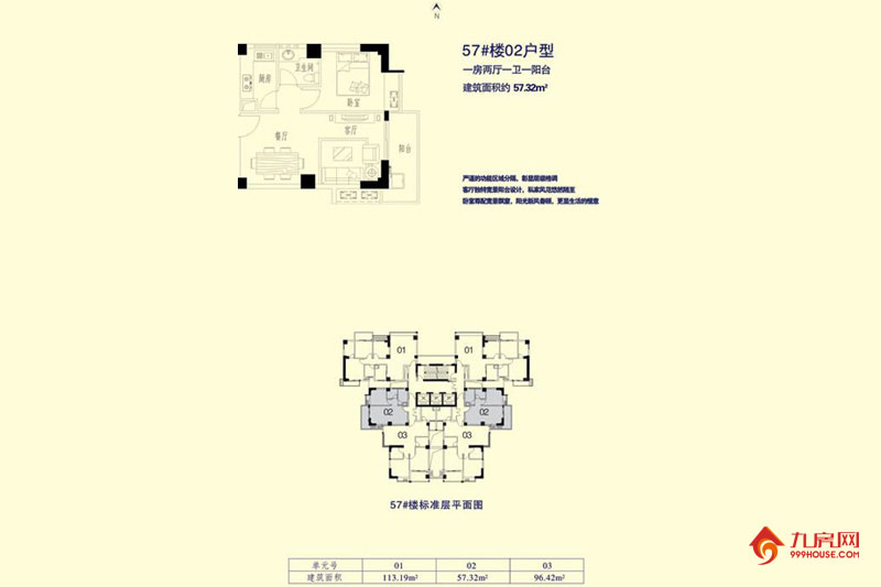 1室1厅1卫约57.32平米