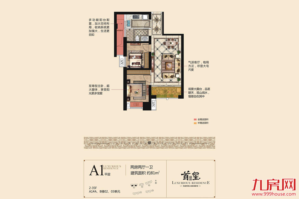 2房2厅1卫约81㎡