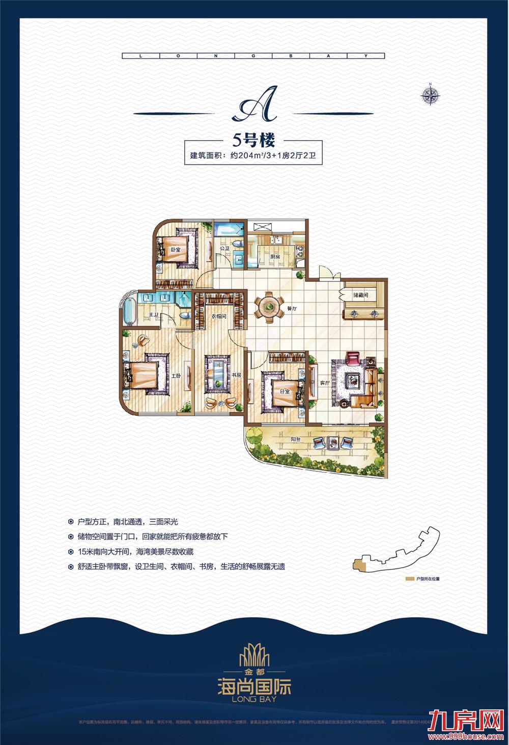 204㎡3+1房2厅2卫