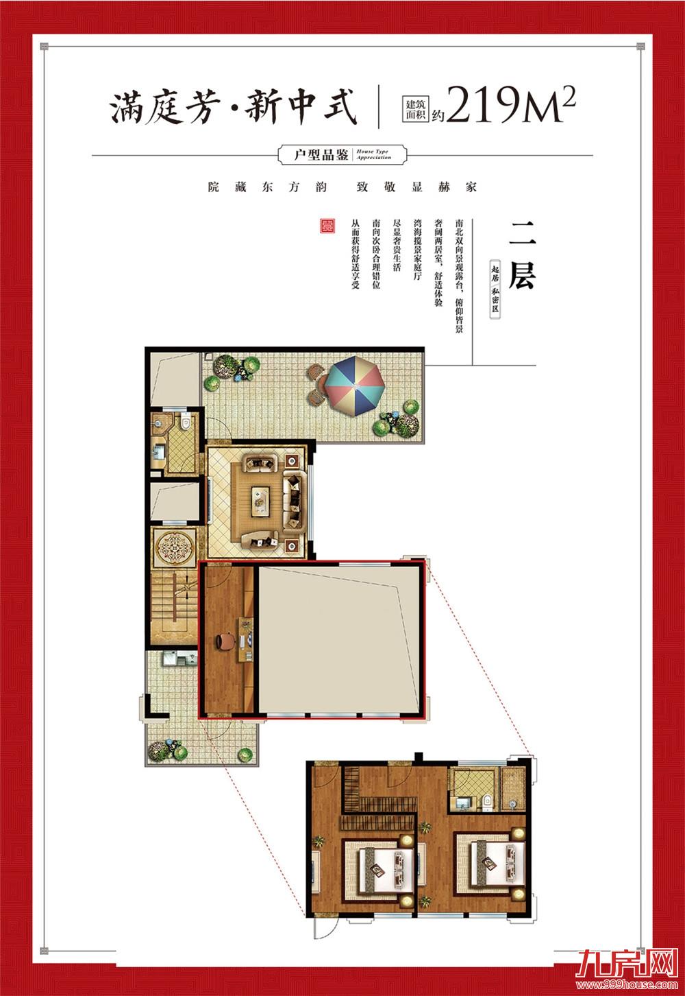 满庭芳▪新中式219㎡二层