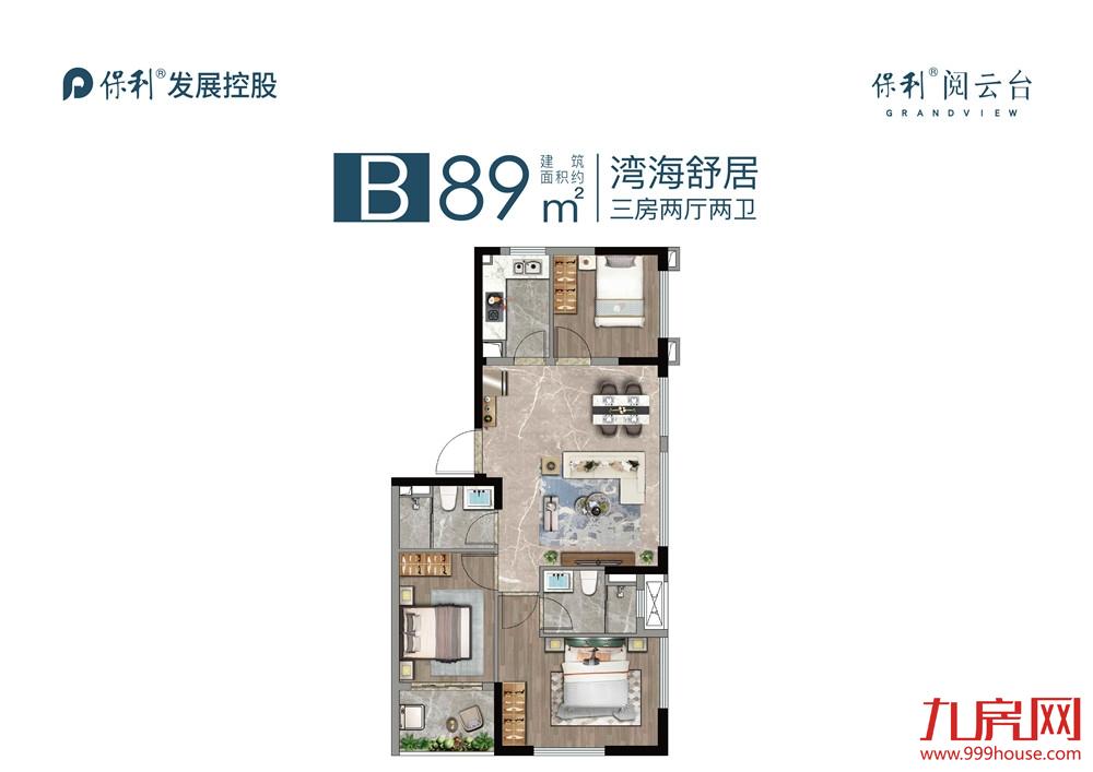 89㎡三房两厅两卫