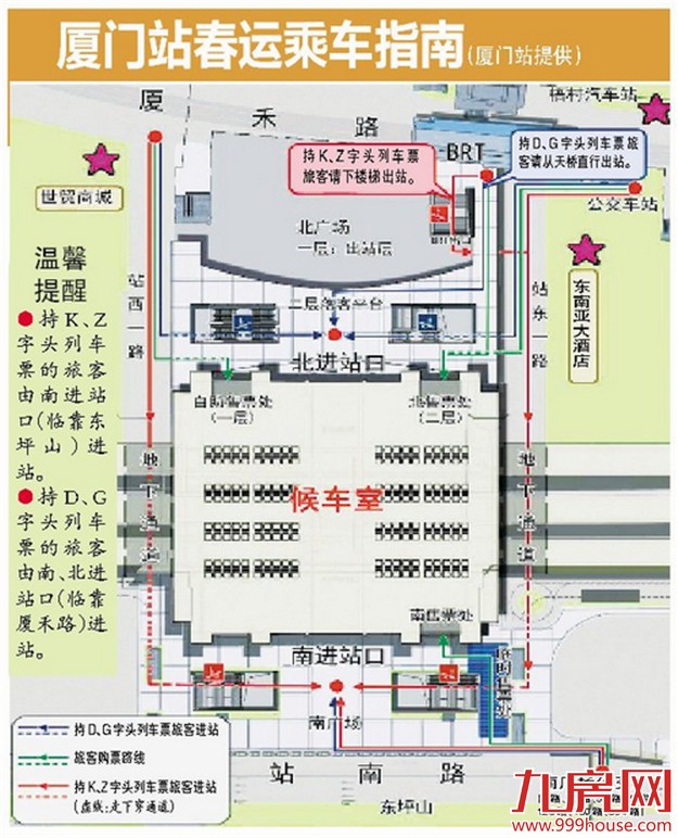 厦门站北站房24日投用 -九房网