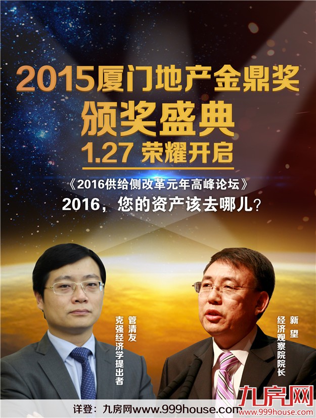 2016年您的资产该去哪？ 1月27日我们给你思路-九房网