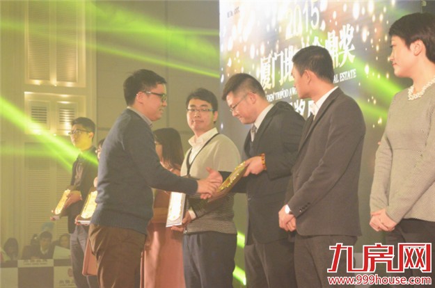 “2015厦门地产金鼎奖”圆满落幕  30个奖项正式揭晓-九房网
