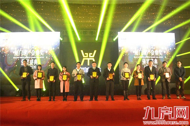 “2015厦门地产金鼎奖”圆满落幕  30个奖项正式揭晓-九房网