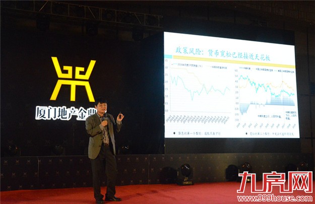 “2015厦门地产金鼎奖”圆满落幕  30个奖项正式揭晓-九房网