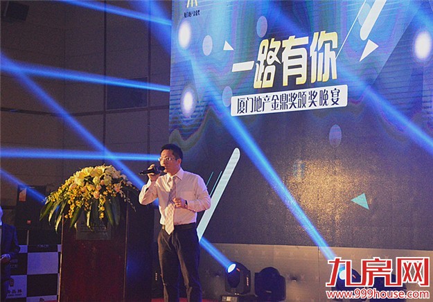 2015厦门地产金鼎奖圆满落幕 经济学家畅谈资产配置-九房网