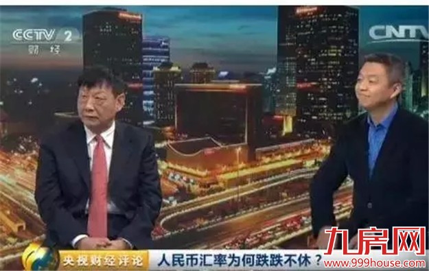 人民币贬值或影响房产投资？这五类人的钱包很受伤-九房网