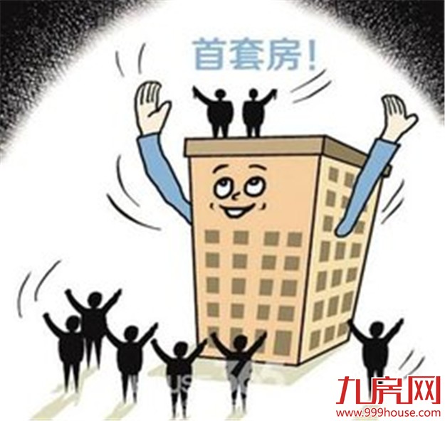 厦首套房首付可能不会下调 今后仍为25%-九房网