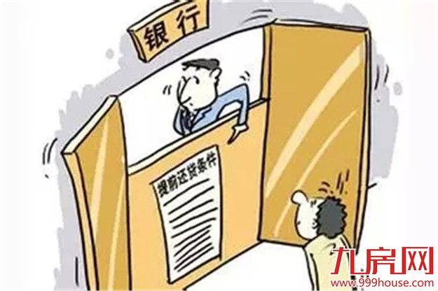 提前还款要罚钱！不同的银行有不同的规定——九房网