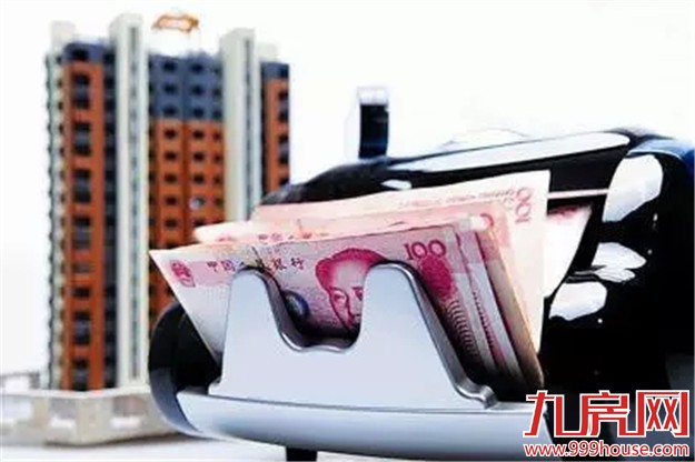 注意：首套房首付将降至20%  最快可能下周落地！——九房网