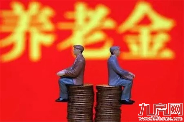 收入、养老金要涨 今年你我的生活可能发生这些变化！——九房网