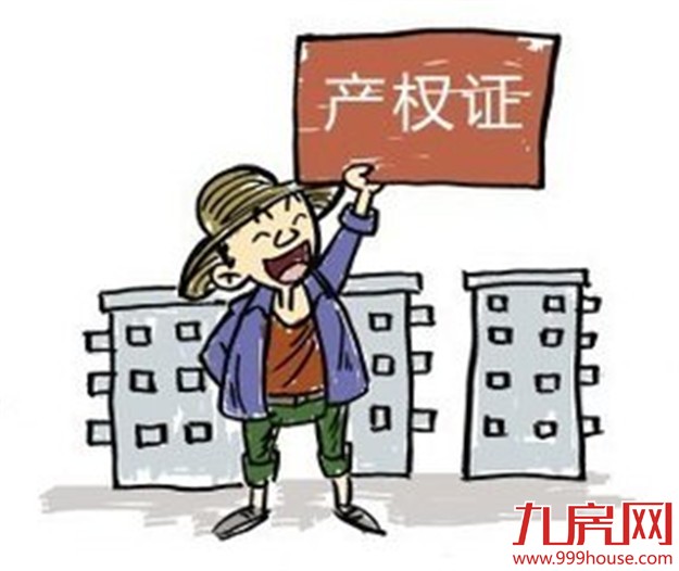 SOHO和一般住宅的区别，你了解这些吗——九房网