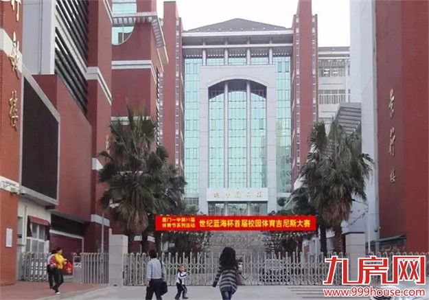 厦门5所名校要到岛外办校区！今年将新增2.5万个学位——九房网