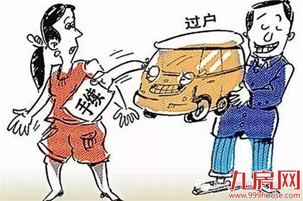 和解之后还能反悔索赔？过户时，应该注意的细节——九房网