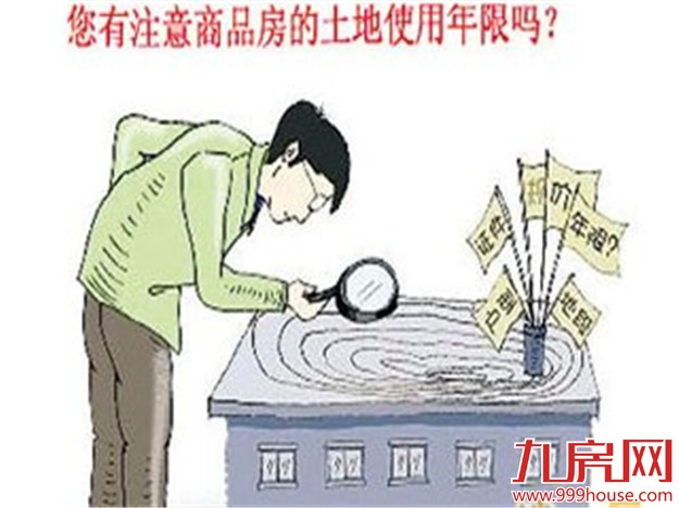 SOHO和一般住宅的区别，你了解这些吗——九房网