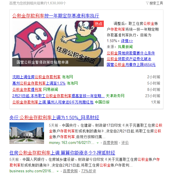 公积金套现：——九房网