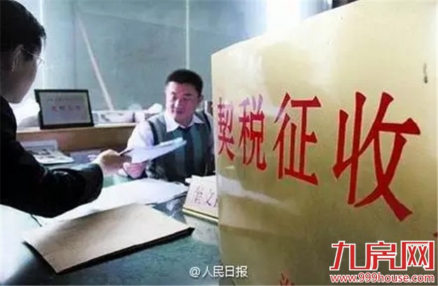 厦门已执行房产契税新政 二手房正常受理一手房待整改——九房网