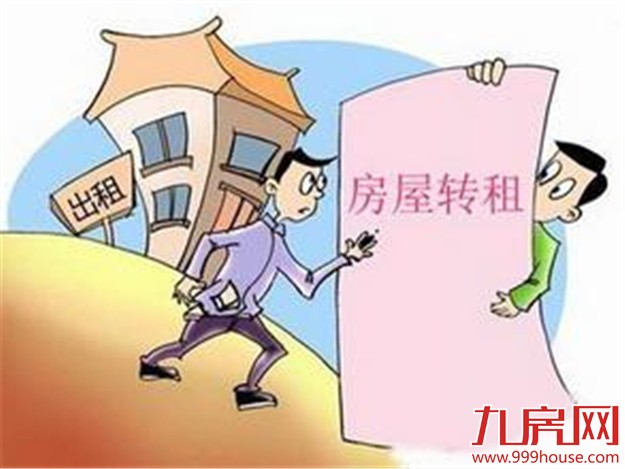 厦租户转租房未经房东同意惹官司 房东索要10万违金 ——九房网