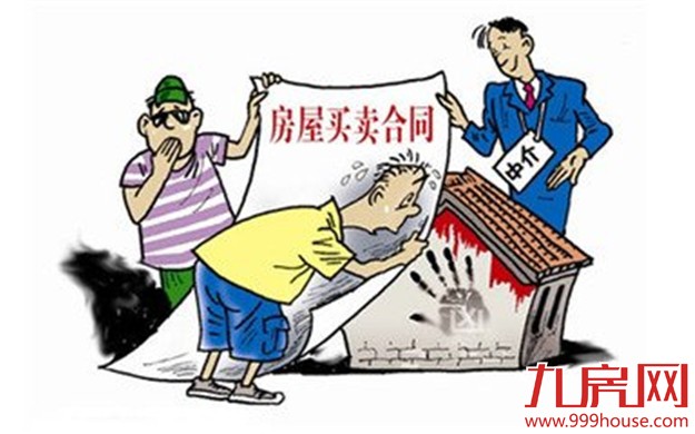 房产过户：买卖、赠与、继承哪个最划算？——九房网