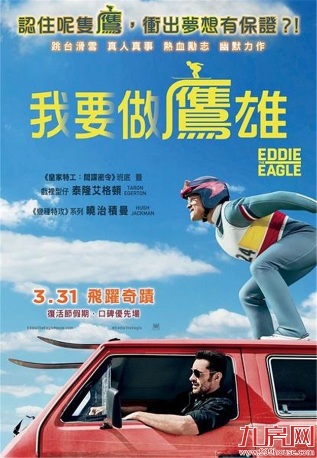 下个月竟有这么多电影上映！只是可怜了我的钱包！——九房网