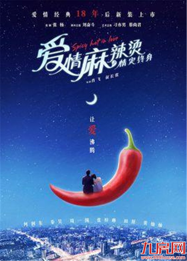 下个月竟有这么多电影上映！只是可怜了我的钱包！——九房网