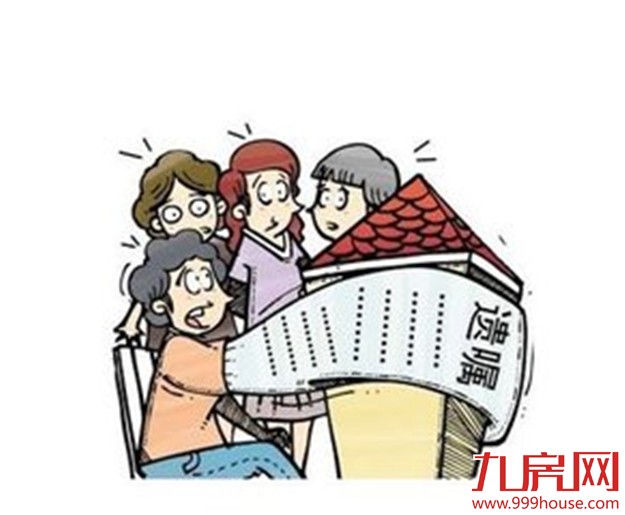 房产过户：买卖、赠与、继承哪个最划算？——九房网