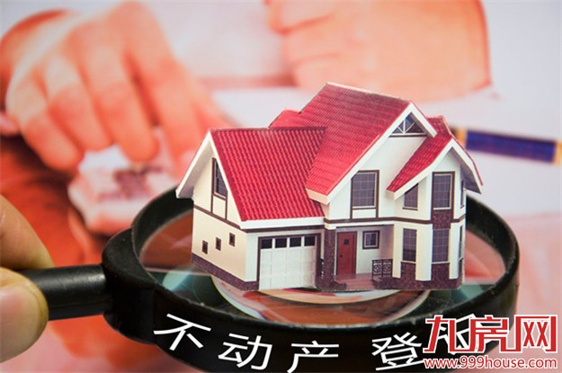 最高法出司法解释 明确如何解决不动产登记与确权争议——九房网