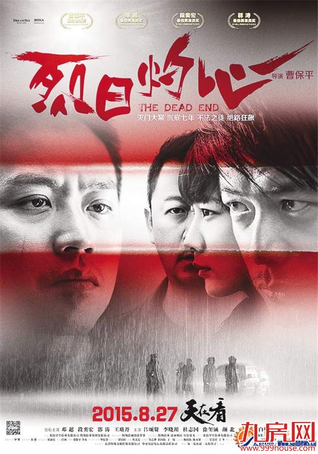 IP剧热潮持续 厦门作家频“触电”——九房网