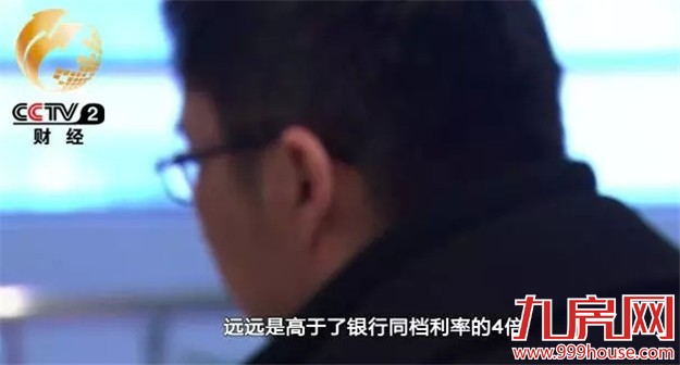 央视曝光:链家放"高利贷"！注意！买房过户牢记12问——九房网