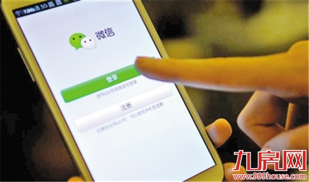 3月多条新规实施 微信提现要收费停车费累计递增 ——九房网