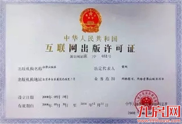 新规来了！自媒体注意！这几个问题再不瞅就晚了——九房网