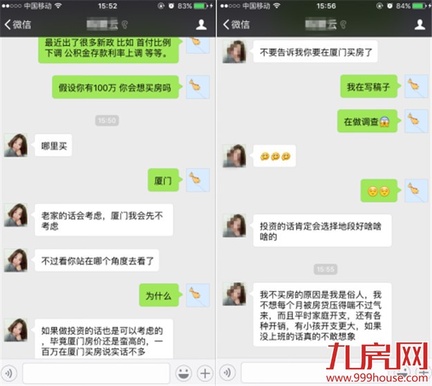 假设有100万  在利好政策扎堆的情况下"90后"会买房吗？——九房网