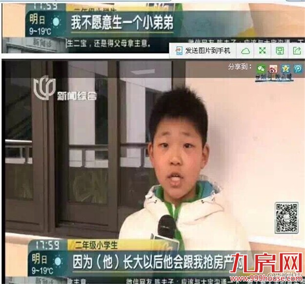 二胎与房产的辩证关系——九房网