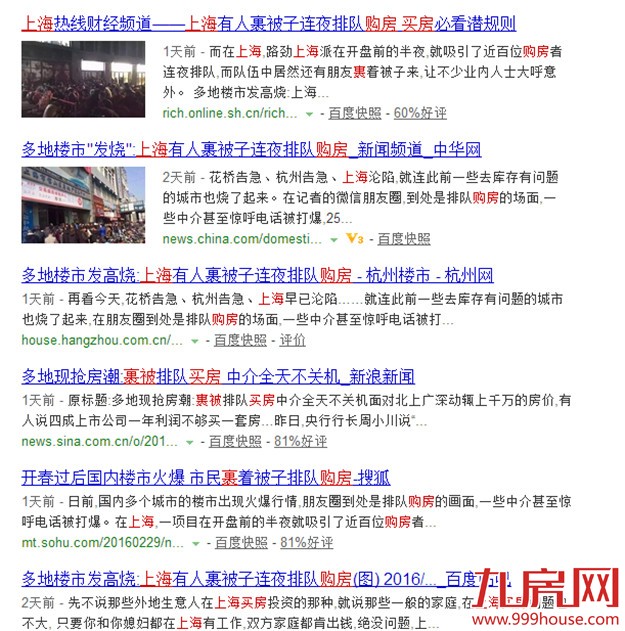 厦门房产,厦门房地产,厦门买房,九房网