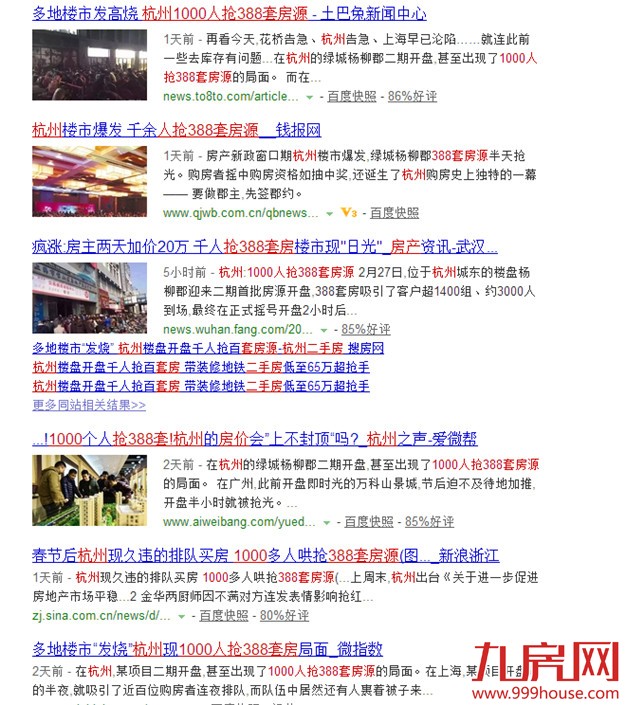 厦门房产,厦门房地产,厦门买房,九房网