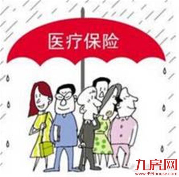 城乡居民医保明起办理登记 地税网可查是否参保成功——九房网