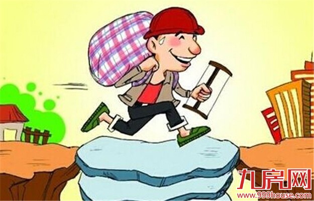 来啦！福州出台房地产去库存“榕七条”——九房网