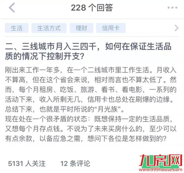 【女神驾到】女神们 如何把有限的钱 花出无穷的乐趣？——九房网