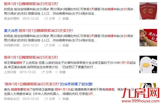 厦门房产,厦门房地产,厦门买房,九房网