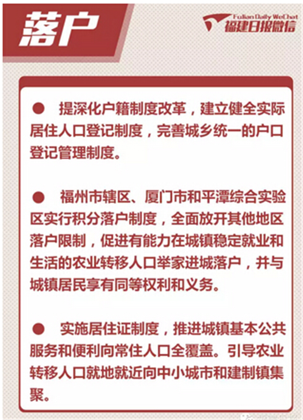 重磅！厦门要实行积分落户啦！成为厦门人有这些招——九房网