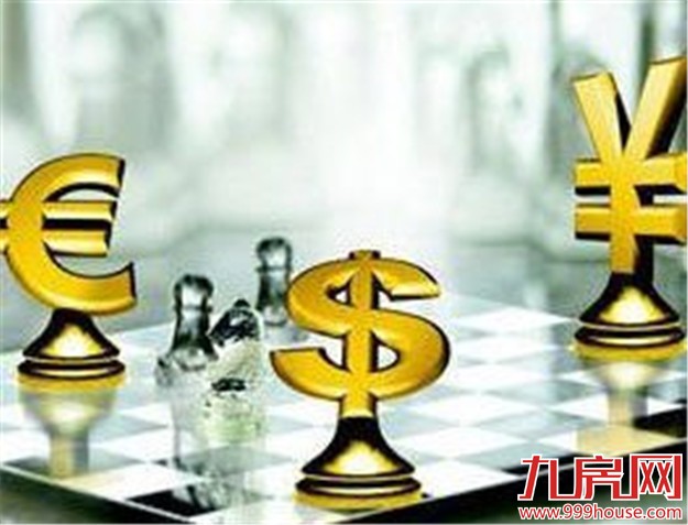 人民币汇率不存在持续贬值基础——九房网