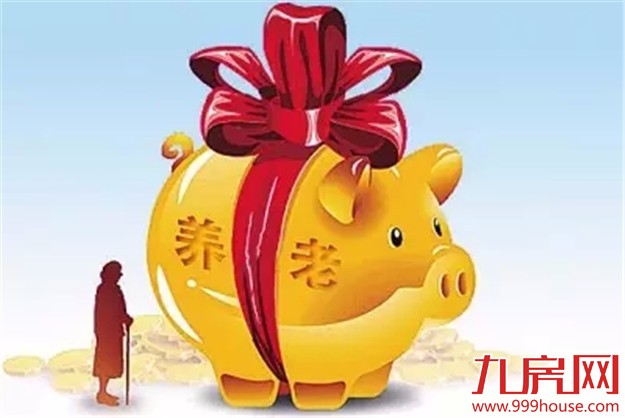 养老金上调约6.5%，2016年还有哪些要涨？——九房网