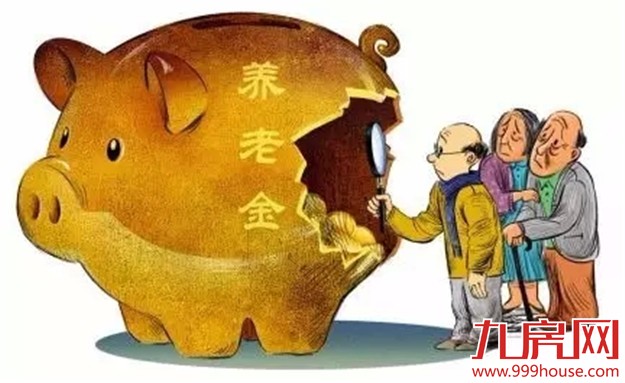 养老金上调约6.5%，2016年还有哪些要涨？——九房网
