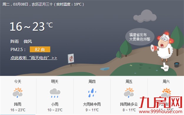 女神节  请收下这份新年礼“雾”——九房网