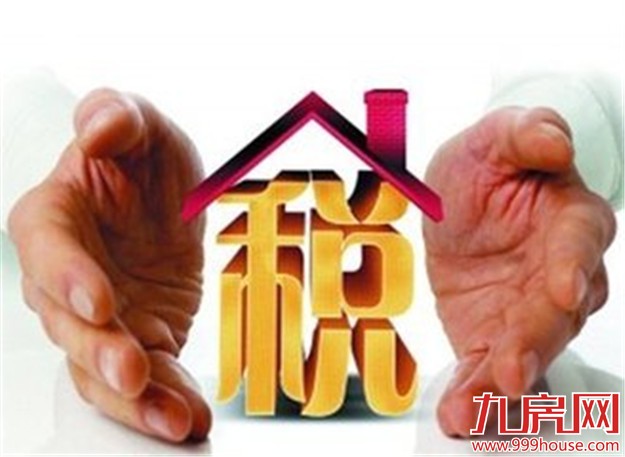 房地产营改增和房价没有半毛钱关系——九房网