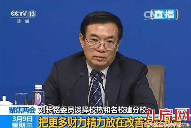 养老金增6.5%哪类人也受益？学区房40万一平米怎么看？听两会好声音——九房网