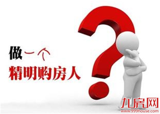 前两月厦二手房交易量巨大 购房者该如何防范风险？——九房网