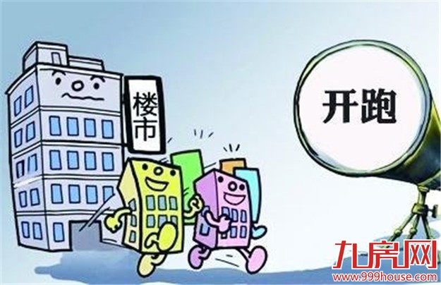 聚焦两会：让农民购房去库存办法可行——九房网