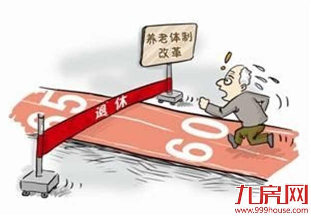 网上疯传的延迟退休方案不靠谱！两会上是这么说的——九房网